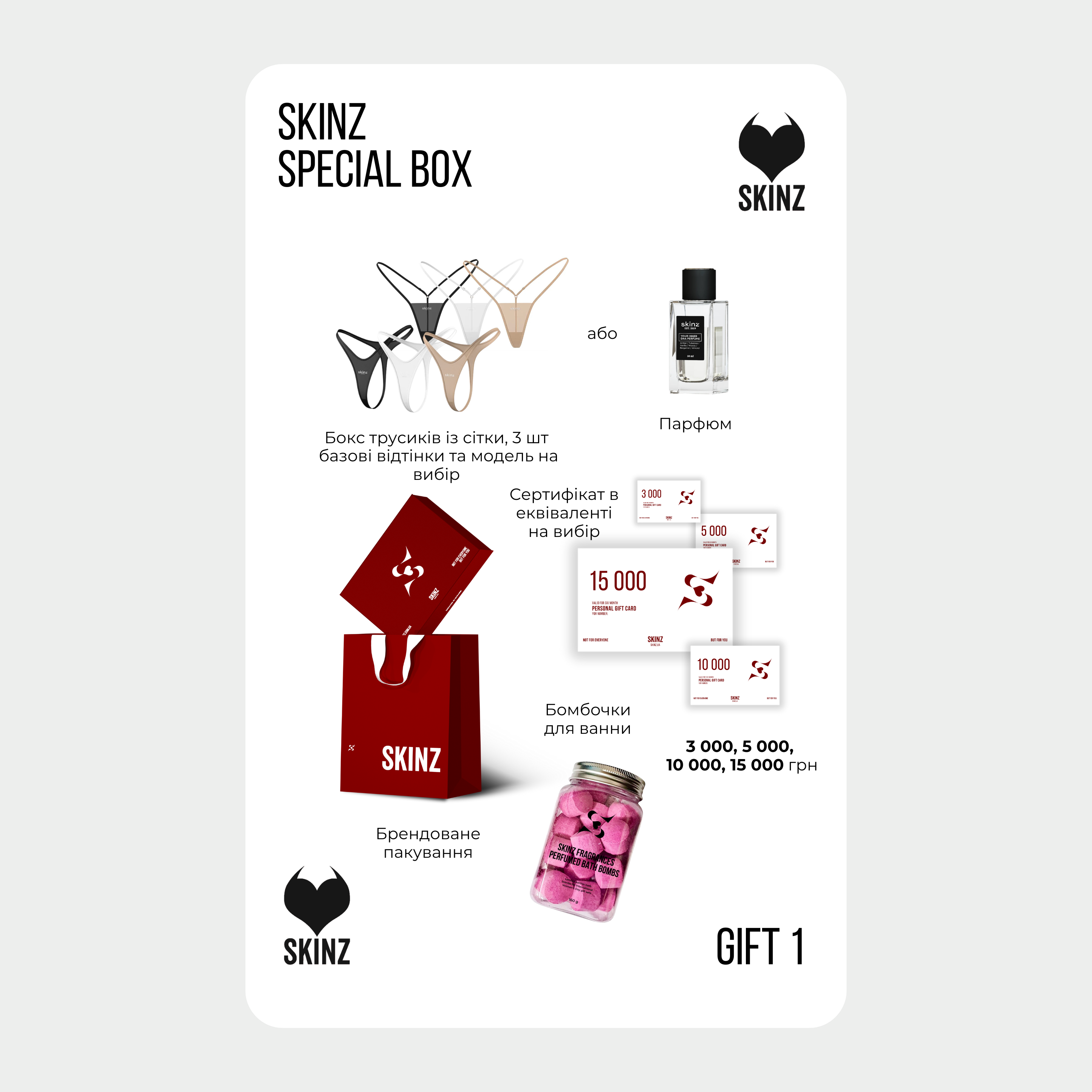 Gift  BOX#1