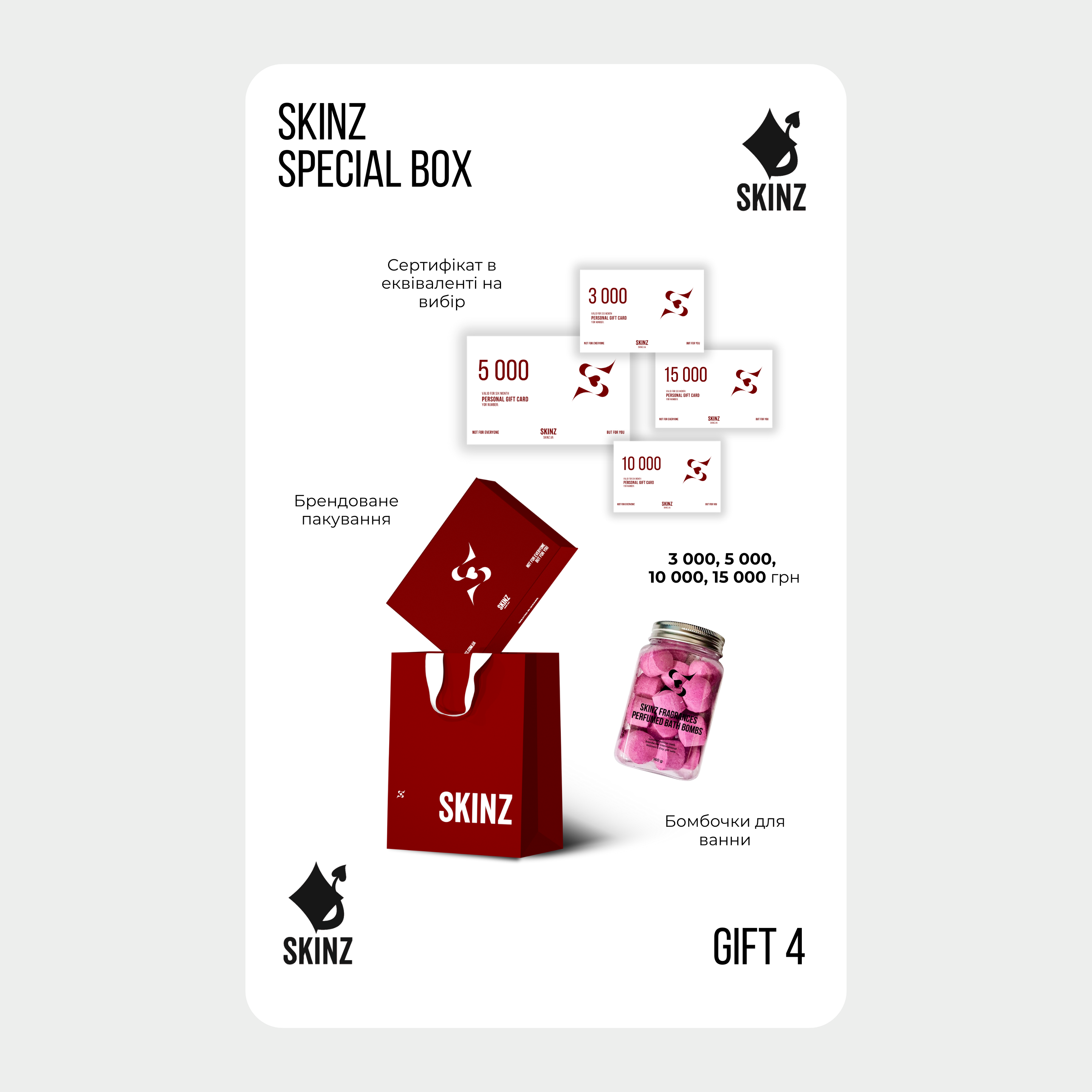 Gift BOX #4