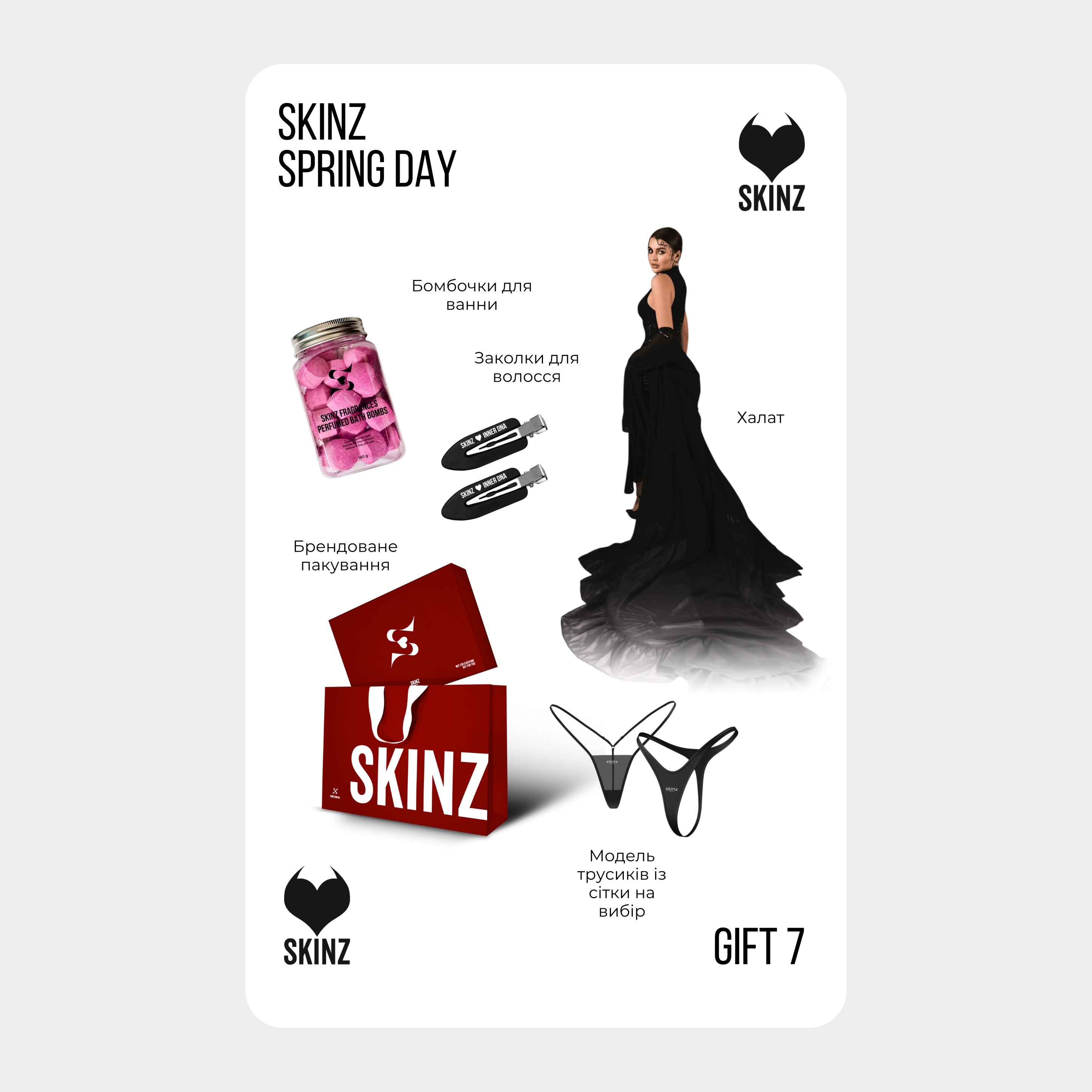 Gift BOX #7